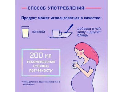 Смесь NutriMa Фемилак для  беременных и кормящих 350 г 1-00201723_8