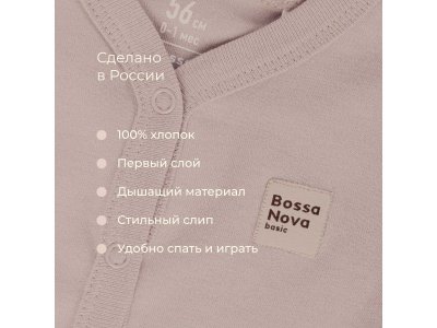 Комбинезон Bossa Nova Basic 1-00422015_6