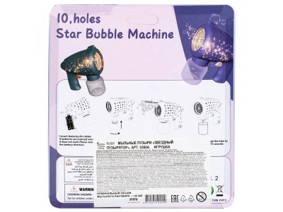 Мыльные пузыри Звездный пузырятор 1-00424448_5