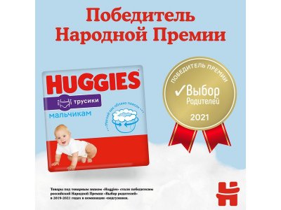 Подгузники-трусики для мальчиков Huggies 3 6-11 кг, 19 шт. 1-00227191_13