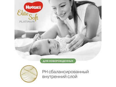 Подгузники Huggies Elite Soft Platinum 2 (4-8 кг), 82 шт. 1-00338524_8
