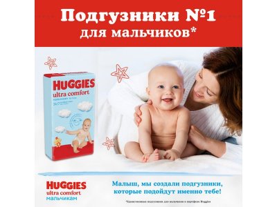 Подгузники для мальчиков Huggies Ultra Comfort 4, 8-14 кг, 66 шт. 1-00007172_4