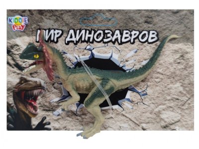 Фигурка KiddiePlay Динозавра - Дилофозавр 1-00424772_1