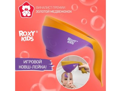 Ковш для ванны Roxy-Kids Flipper с лейкой в обечайке 1-00425196_2