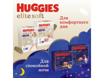 Подгузники-трусики Huggies Elite Soft ночные 4 9-14 кг, 19 шт. 1-00251471_15