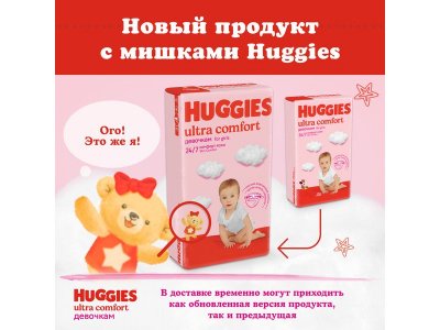 Подгузники Huggies Ultra Comfort для девочек 5 12-22 кг, 64 шт. 1-00203732_3