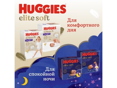 Подгузники-трусики Huggies Elite Soft 4 (9-14 кг), 38 шт. 1-00375845_6