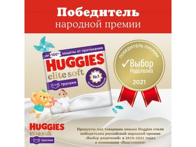 Подгузники-трусики Huggies Elite Soft 3 (6-11 кг), 48 шт. 1-00375844_3