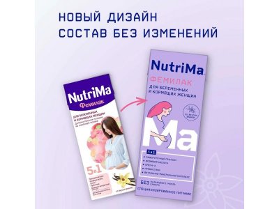 Питание NutriMa Фемилак дополнительное для беременных и кормящих Ваниль 200 мл 1-00212504_4