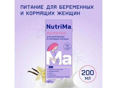 Питание NutriMa Фемилак дополнительное для беременных и кормящих Ваниль 200 мл 1-00212504_9