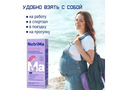 Питание NutriMa Фемилак дополнительное для беременных и кормящих Ваниль 200 мл 1-00212504_6