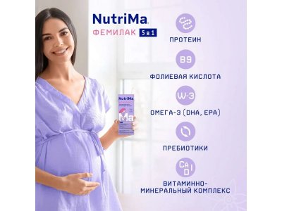 Питание NutriMa Фемилак дополнительное для беременных и кормящих Ваниль 200 мл 1-00212504_12