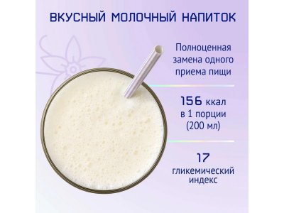 Питание NutriMa Фемилак дополнительное для беременных и кормящих Ваниль 200 мл 1-00212504_13
