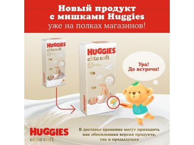 Подгузники Huggies Elite Soft 3 (5-9 кг) 72 шт. 1-00396063_3