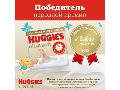 Подгузники Huggies Elite Soft 3 (5-9 кг) 72 шт. 1-00396063_13