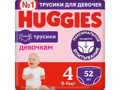 Подгузники-трусики для девочек Huggies 4 9-14 кг, 52 шт. 1-00231494_1