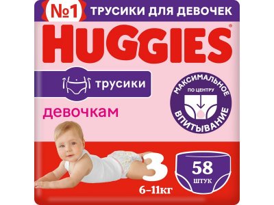 Подгузники-трусики для девочек Huggies 3, 7-11 кг, 58 шт. 1-00227194_1