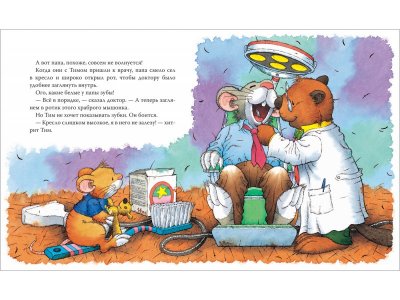 Книга Мышонок Тим не хочет чистить зубы / Издательство Росмэн 1-00425580_2