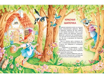Книга Малышкина книжка для дочки и сынишки / Издательство Росмэн 1-00425589_2