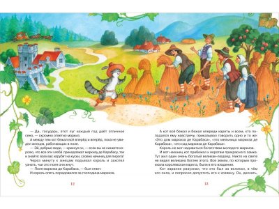 Книга Сказки для детей (нов.) / Издательство Росмэн 1-00425590_4