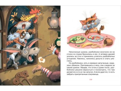 Книга Сказки для любимых малышей / Издательство Росмэн 1-00425591_2