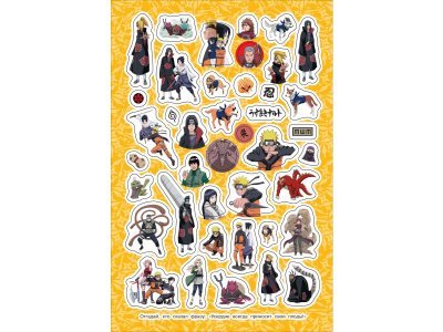 Книга Naruto Shippuden. (Супермного наклеек) / Издательство Росмэн 1-00425627_5