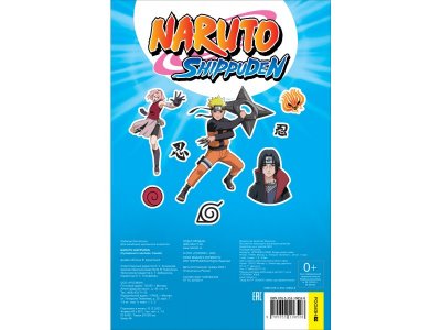 Книга Naruto Shippuden. (Супермного наклеек) / Издательство Росмэн 1-00425627_6