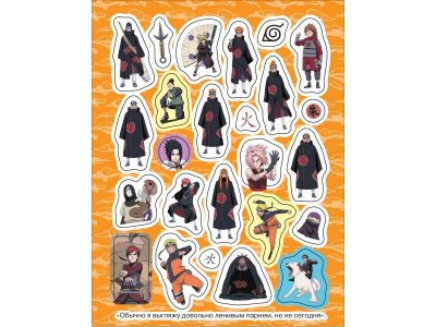 Книга Naruto Shippuden (100 наклеек) / Издательство Росмэн 1-00425629_2