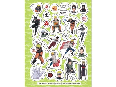 Книга Naruto Shippuden (100 наклеек) / Издательство Росмэн 1-00425629_3