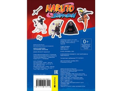 Книга Naruto Shippuden (100 наклеек) / Издательство Росмэн 1-00425629_6