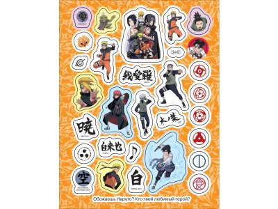 Книга Naruto Shippuden (100 наклеек) / Издательство Росмэн 1-00425630_3