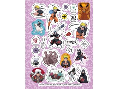 Книга Naruto Shippuden (100 наклеек) / Издательство Росмэн 1-00425630_4