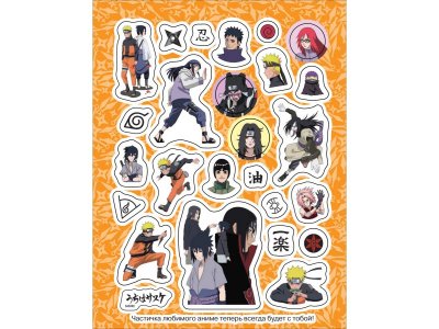 Книга Naruto Shippuden (100 наклеек) / Издательство Росмэн 1-00425630_5