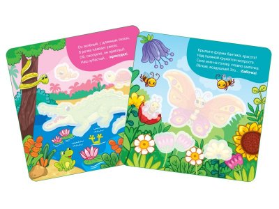 Карточки-раскраски многоразовые водные. Дикие животные / Издательство Росмэн 1-00425648_10