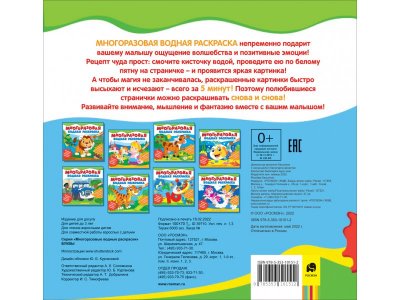 Книга Многоразовые водные раскраски. Буквы / Издательство Росмэн 1-00425651_8