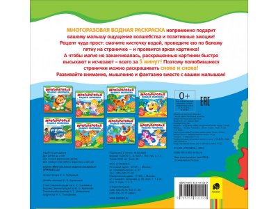 Книга Многоразовые водные раскраски. Принцессы / Издательство Росмэн 1-00425652_8