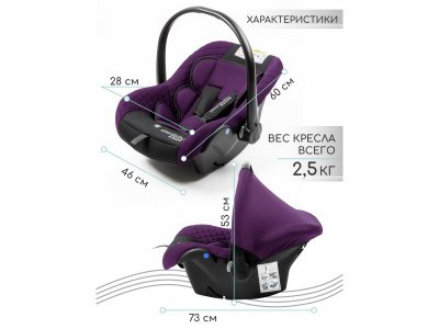 Автокресло AmaroBaby Baby comfort, гр. 0+, 0-13 кг, 0 мес. 1-00425848_5