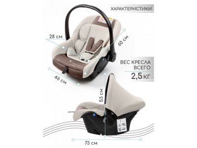 Автокресло AmaroBaby Baby comfort, гр. 0+, 0-13 кг, 0 мес. 1-00425849_8