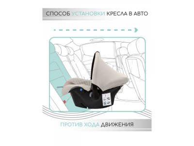 Автокресло AmaroBaby Baby comfort, гр. 0+, 0-13 кг, 0 мес. 1-00425849_5