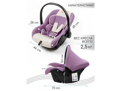 Автокресло AmaroBaby Baby comfort, гр. 0+, 0-13 кг, 0 мес. 1-00425850_5