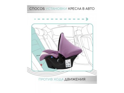 Автокресло AmaroBaby Baby comfort, гр. 0+, 0-13 кг, 0 мес. 1-00425850_6