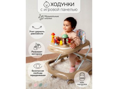 Ходунки с электронной игровой панелью Amarobaby Running Baby 1-00425851_3