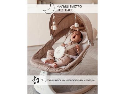 Электронные качели Amarobaby Lucky Swing 1-00425866_10