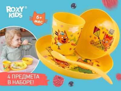 Набор детской посуды Roxi-Kids Три Кота Каникулы (тарелка, миска, стакан и ложка) 1-00426729_5