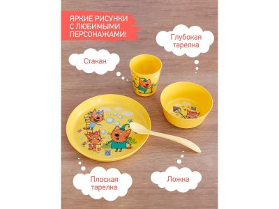 Набор детской посуды Roxi-Kids Три Кота Каникулы (тарелка, миска, стакан и ложка) 1-00426729_11