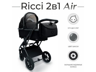 Коляска 2в1 Sweet Baby Ricci Air 1-00426739_1