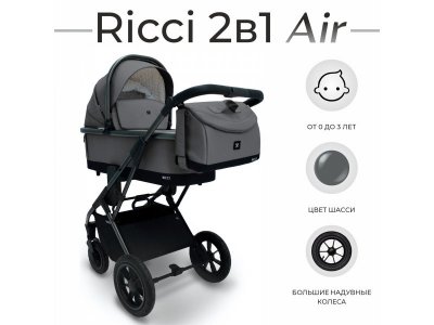 Коляска 2в1 Sweet Baby Ricci Air 1-00426741_1