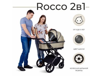 Коляска 2в1 Sweet Baby Rocco 1-00426742_1