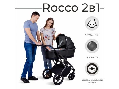Коляска 2в1 Sweet Baby Rocco 1-00426744_1