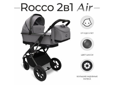 Коляска 2в1 Sweet Baby Rocco Air 1-00426749_1